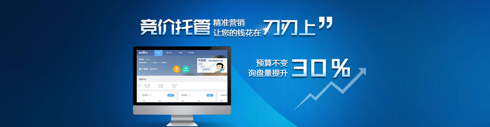融安百度竞价开户